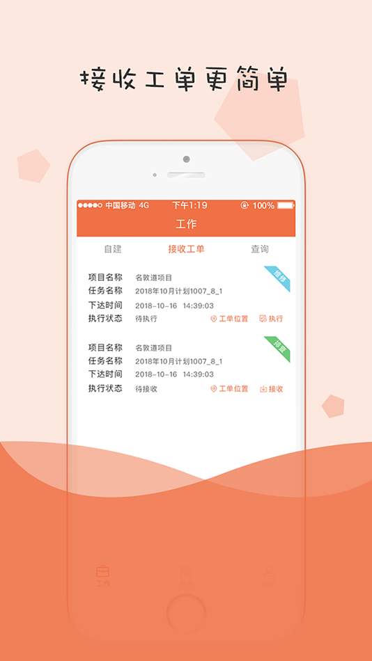 #3. 小蜜蜂消防 (iOS) 来自: 小蜜蜂互联(北京)消防信息技术有限公司