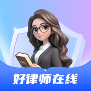 好律师在线