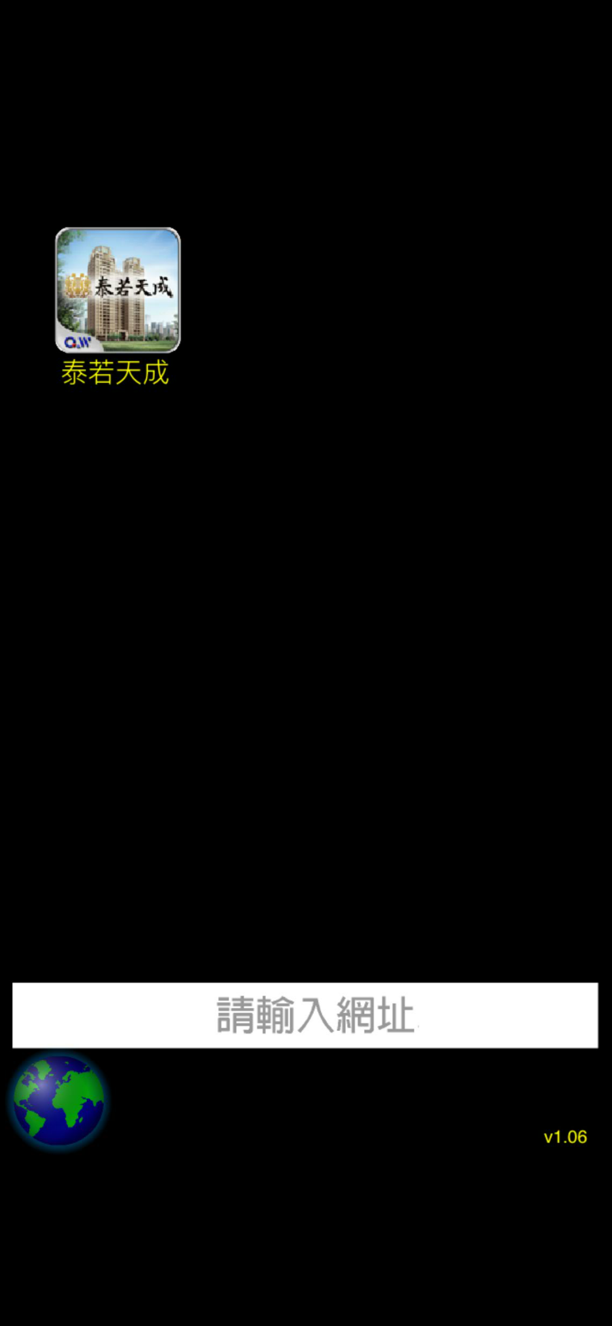 e控網 screenshot 2