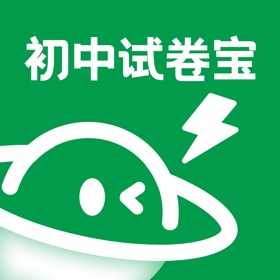 初中试卷宝-初中中考优质试卷合集