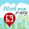 Work e-asy HK icon