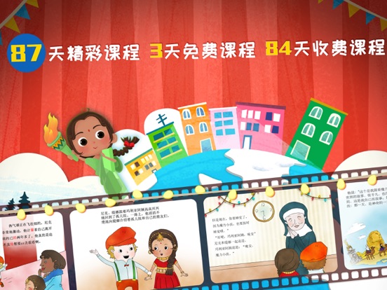 Screenshot #5 pour 魔力小孩识字