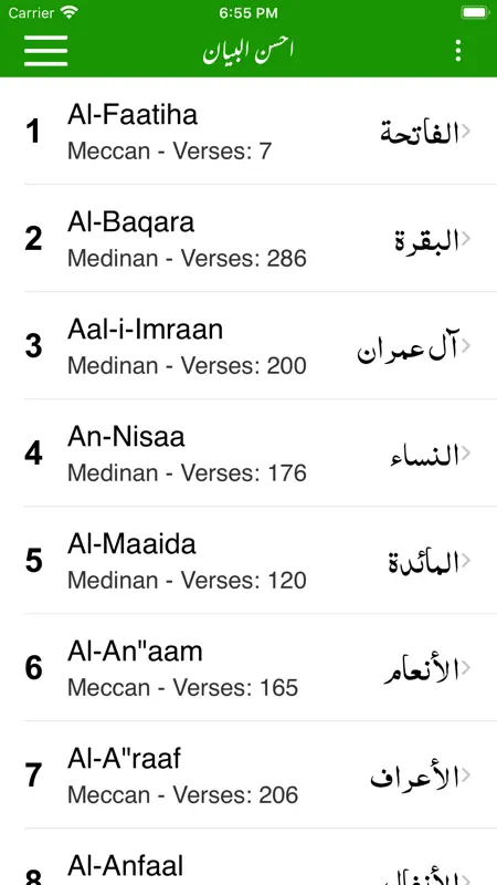 Ahsan ul Bayan Pro screenshot 3 of 9