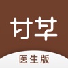 甘草医生医生端 icon