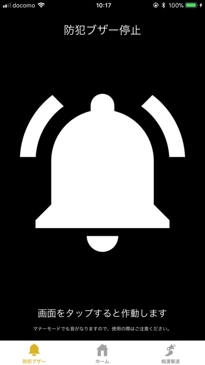 かわさき防犯アプリ screenshot-4