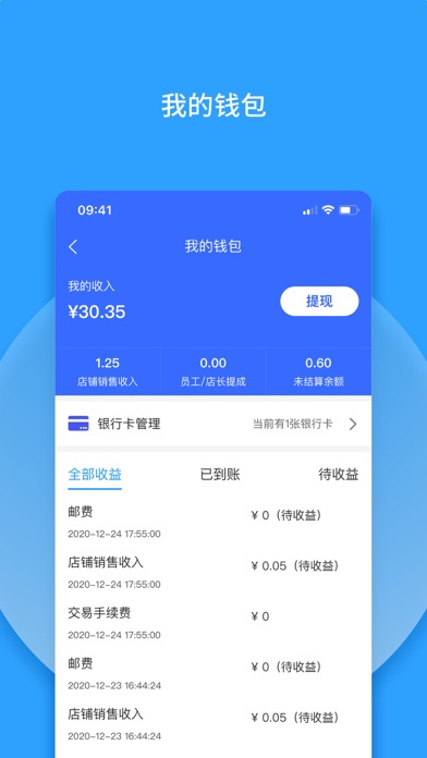 群有料 Screenshot