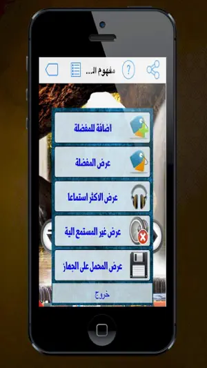 موسوعة الشيخ الشعراوي screenshot 3
