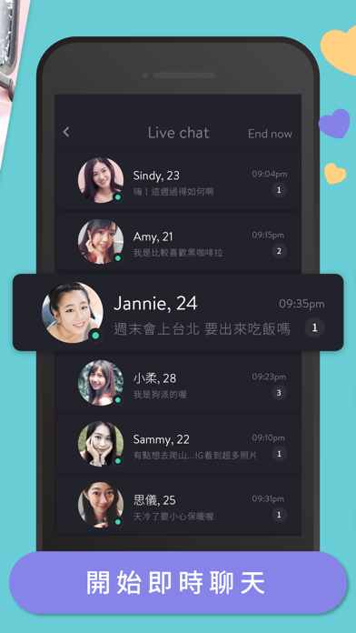 Paktor 拍拖－聊天、同城约会、社交、快速配对交友软件 screenshot