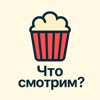 Что смотрим? icon
