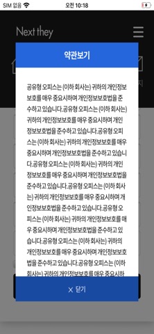 App screenshot