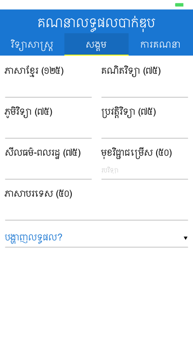 Screenshot #2 pour Bac II Calculator