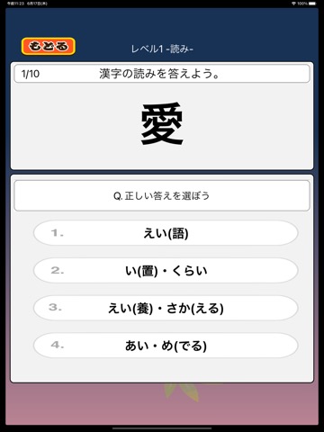 小学4年生 わっしょい漢字ドリル - 漢字検定7級のおすすめ画像2