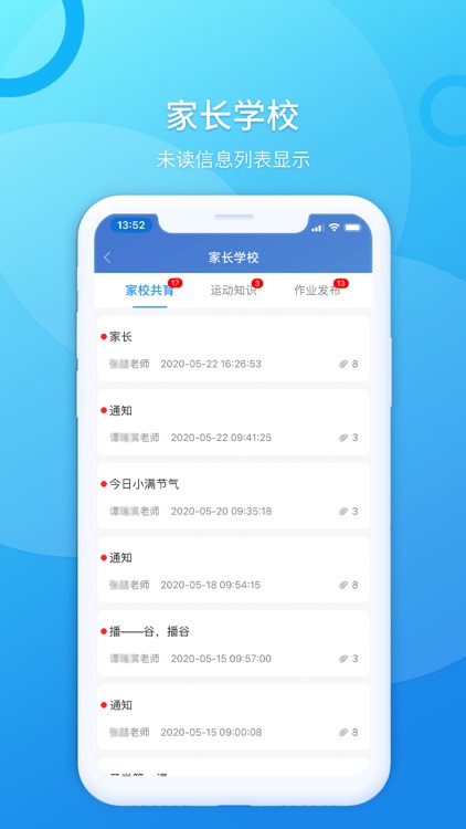 教习星家长端 screenshot-3
