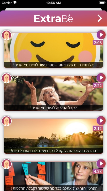 ExtraBe by Sapir Zisman