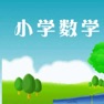 Get 小学数学知识点、测试题大全 for iOS, iPhone, iPad Aso Report
