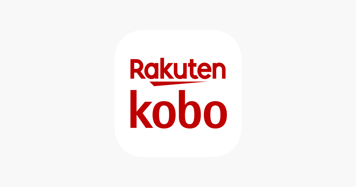 楽天Kobo - 読書専用アプリ」をApp Storeで