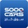 Sooq Cars - سوق كارز