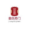 Get 奇门遁甲術 for iOS, iPhone, iPad Aso Report