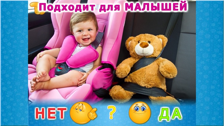 Транспорт для детей и малышей! screenshot-4