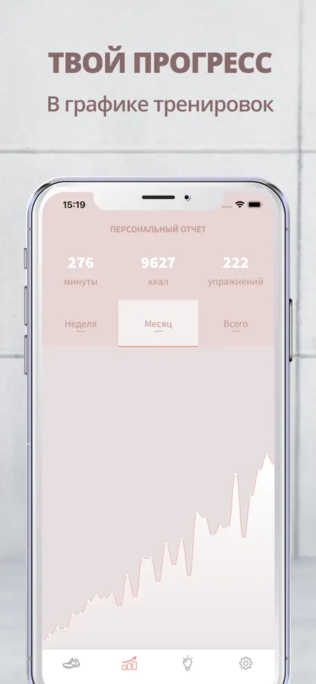 Фитнес дома－тренировки 30 дней