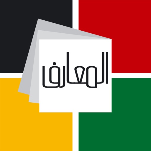 مكتبة المعارف الاسلامية