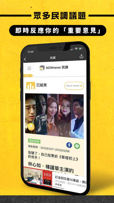 NOWnews今日新聞 Screenshot