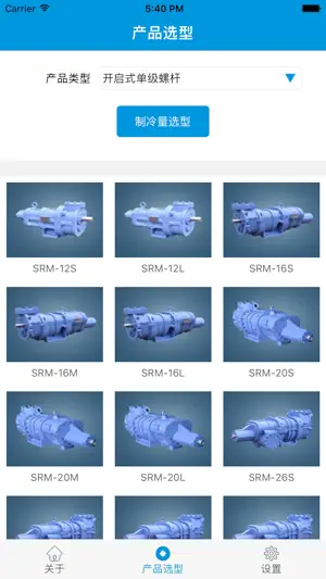 掌上SRM screenshot 2