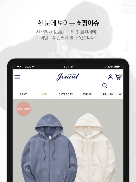 Screenshot #5 pour 제멋