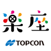 楽座 - TOPCON CORPORATION