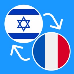 Apprendre l’hébreu