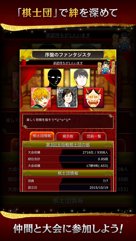 将棋ウォーズ screenshot 5