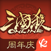三国杀OL互通版