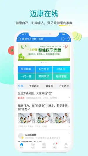 迈康在线 screenshot 1