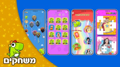 Youkid - יוקיד Screenshot