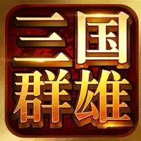 猛将三国历险-侦察记
