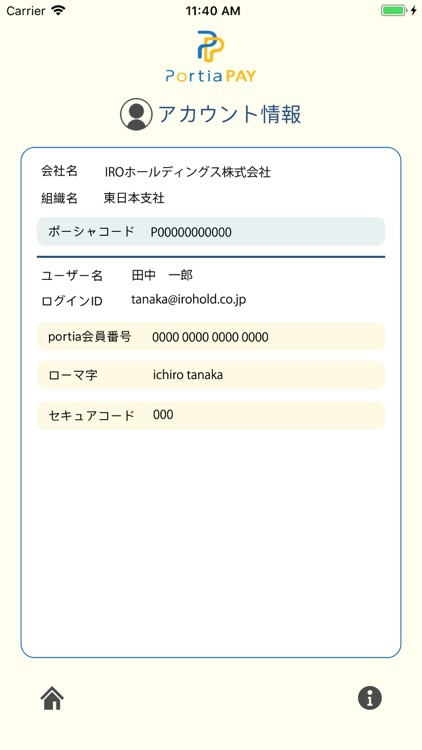 PortiaPAY screenshot-5