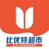 比优特超市 icon