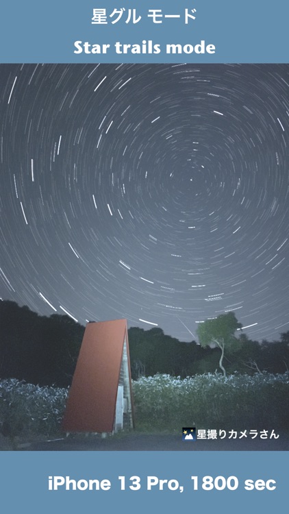 StarryCamera Pro2 screenshot-6