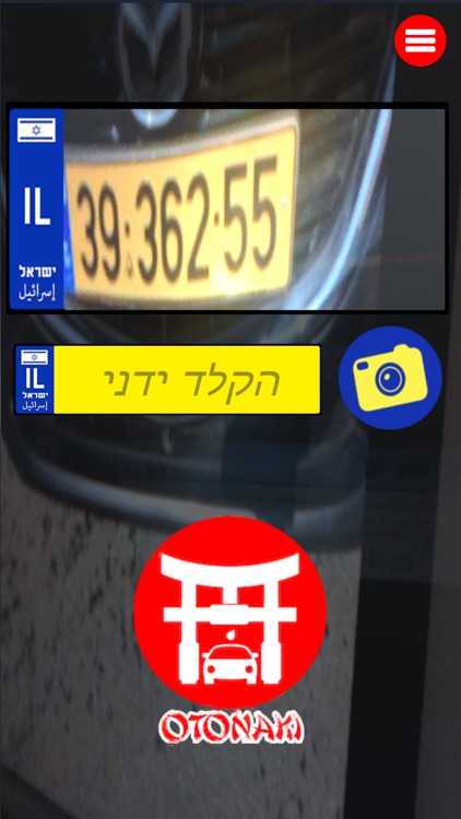 אוטו נקי OTONAKI אוטונקי