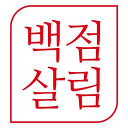 백점살림 주방용품쇼핑몰