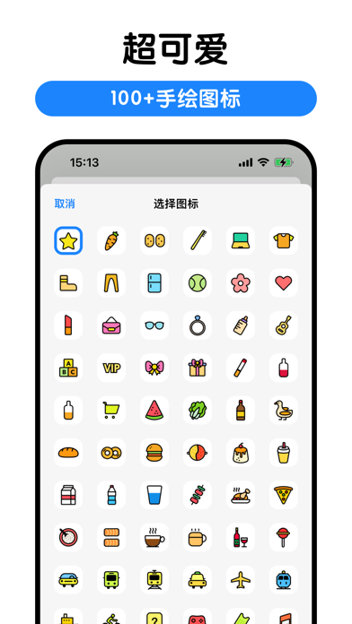 应用截图 5