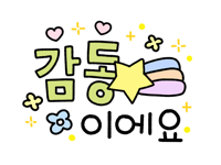 Cute Message Talk Sticker2