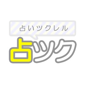 螢幕擷取畫面 (4) 占い/小説を見る&作成できる占いツクール