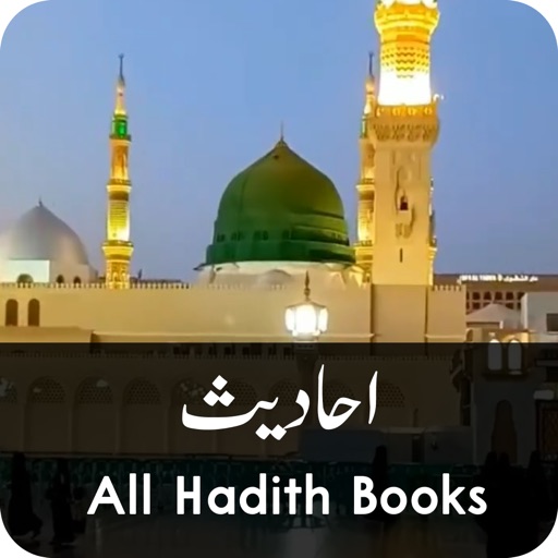 Hadith: All Hadith Books
