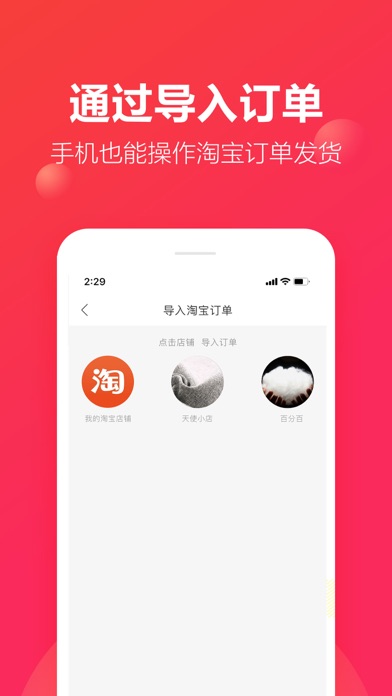 聚衣网 screenshot