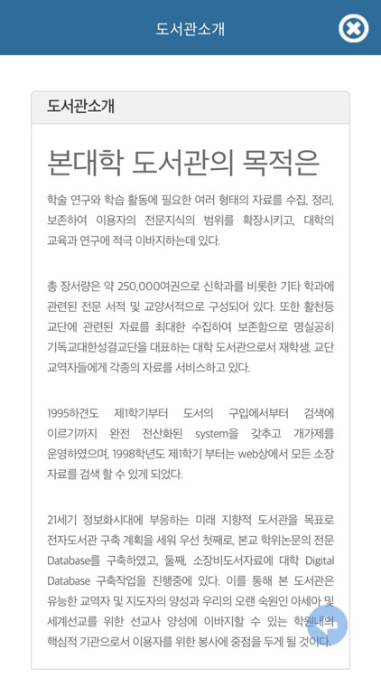 서울신학대학교 도서관