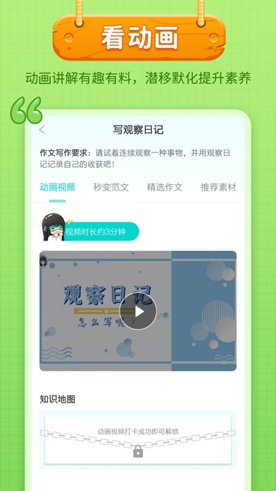 作文-笔神作文官方版，作文范文和素材大全 Screenshot