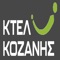 Electronic tickets booking for KTEL Kozanis (https://eticket