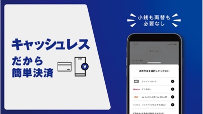 スマートコインロッカーSPACER screenshot