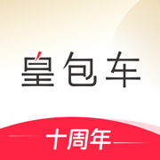 皇包车旅行-十年全球包车品牌